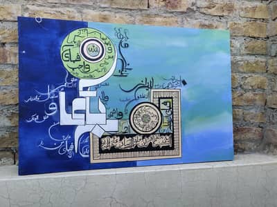 Islamics Calligraphy