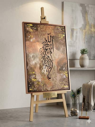 allahuma Sale ala Muhammadin wa alehi Muhammad