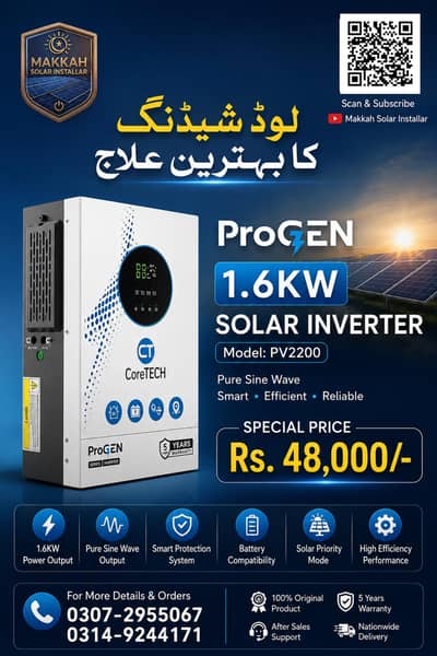 Coretech 1.6KW hybrid inverter