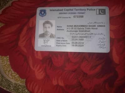 Need Job