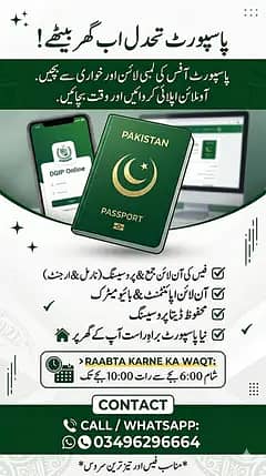 PASSPORT RENEWAL ONLINE SERVICES