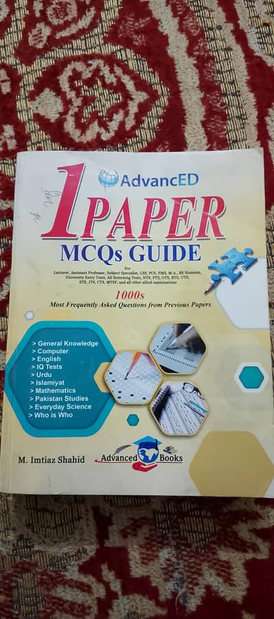 Best PPSC FPSC One Paper MCQs by Imtiaz Shahid – Excellent Condition