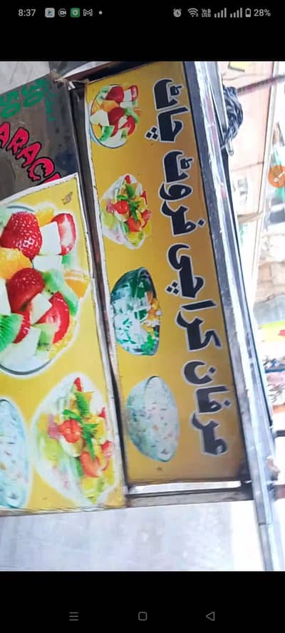 fruit stal sell