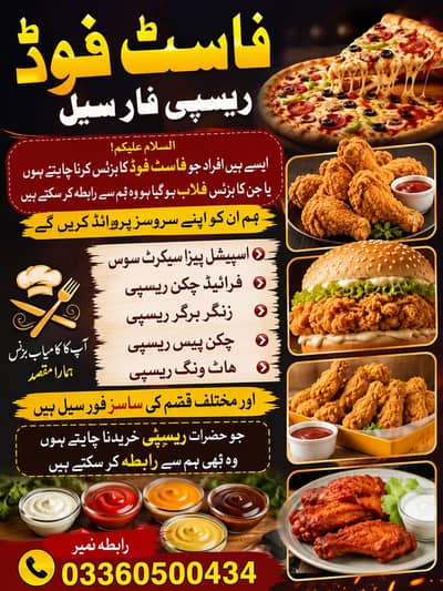 fastfood recipe