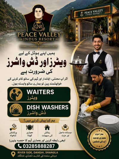 Hiring – Waiters & Dish Washers