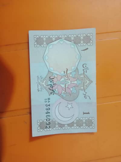 Pakistani old currencies available