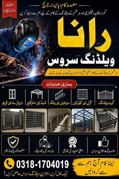 Professional Welding Services | Gates, Grills & Shed Work
