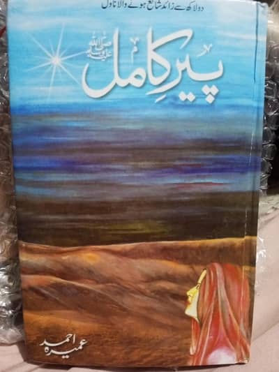 Peer e Kamil (Hardcover)