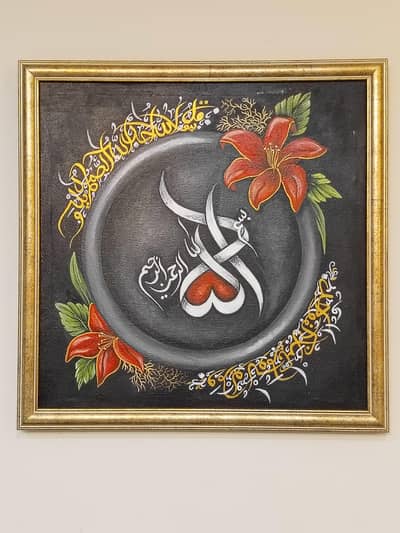Handmade Islamic Calligraphy Art Collection - 8 paintings various size