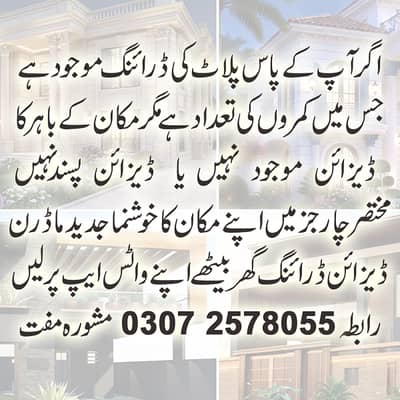 مکان کا نقشہ