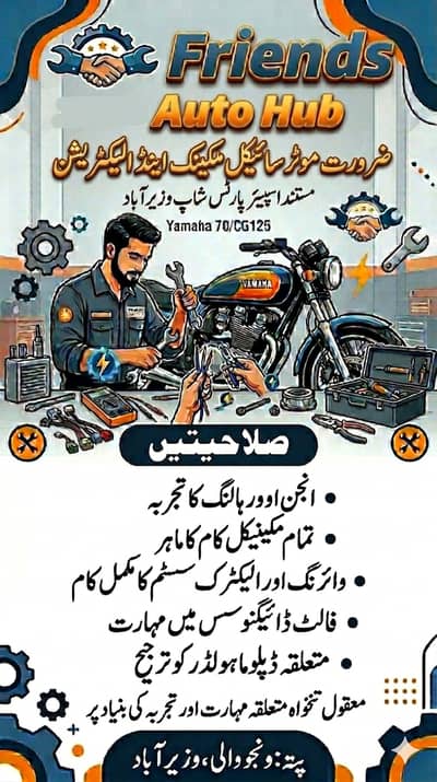 Motorcycle Mechanic & Electrician