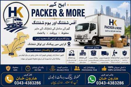 HK Packer & More – Home & Office Shifting Services Karachi