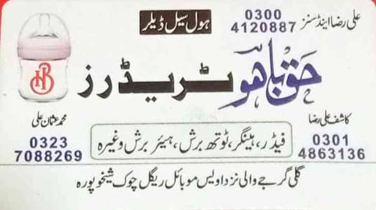Haq bahoo traders 