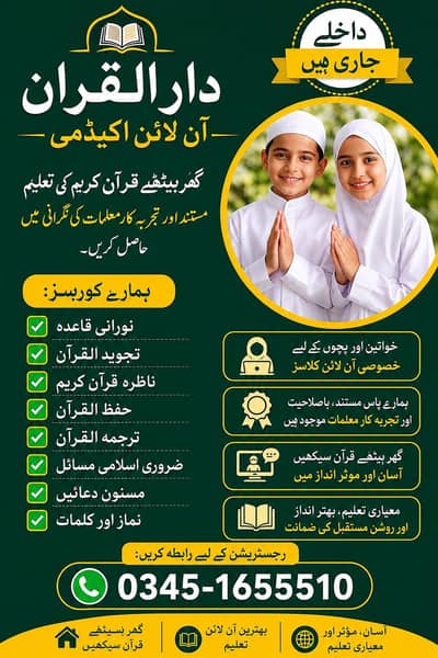 Online Quran teacher