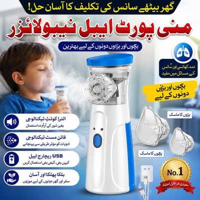 Portable Mesh Nebulizer Machine for Adults & Kids | USB Rechargeable