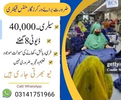Garments Factory Job In Lahore