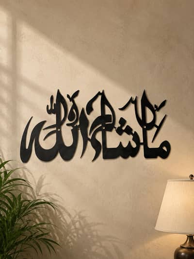 Mashallah wall art.