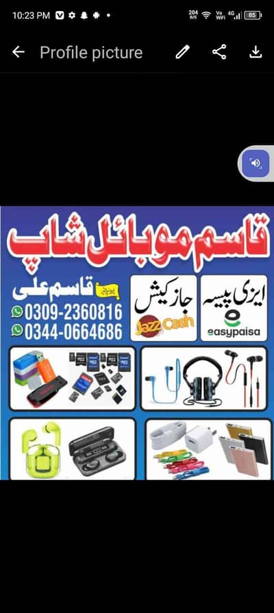 QASIM MOBILE SHOP 