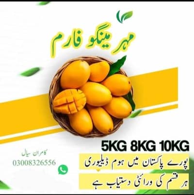 Multani Mango