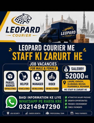 jobs vacancy's available in leopards courier company