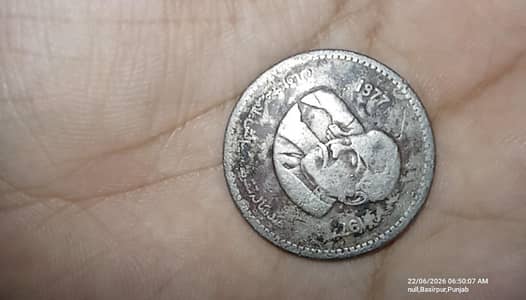 1 rupees coin 1877-1977