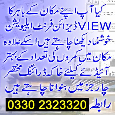 مکان کا نقشہ