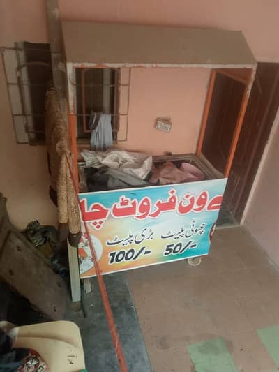 Food Counter