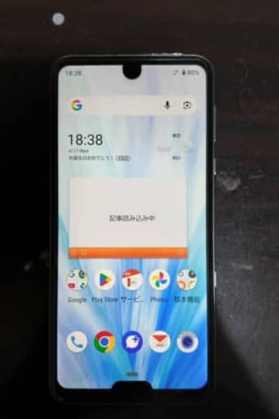Sharp Aquos R3