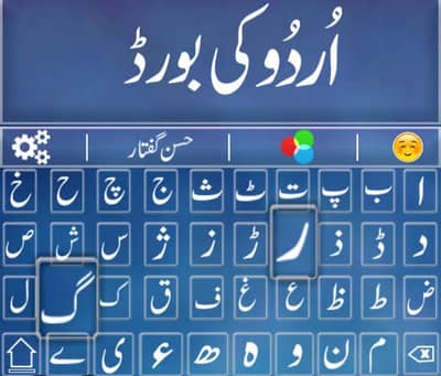 Urdu English typing