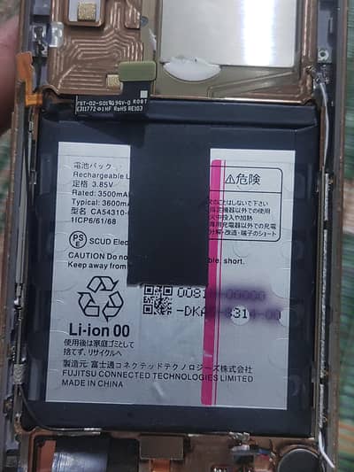 Arrows Fujitsu F52A Battery.