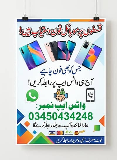 installments Phones avalible