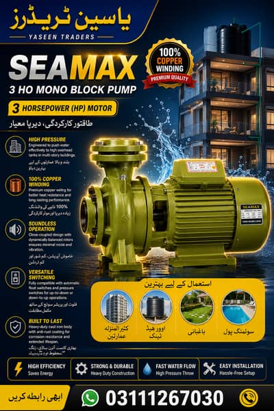 SEAMAX 3 HP Mono Block Water Pump/100% Copper Winding