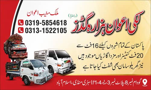 good's transport company
