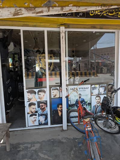 salon Saman