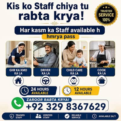 Anyone need staff