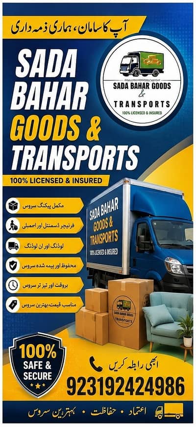 Movers and Packers,Home shifting and packing, Mazda , Shehzore Service