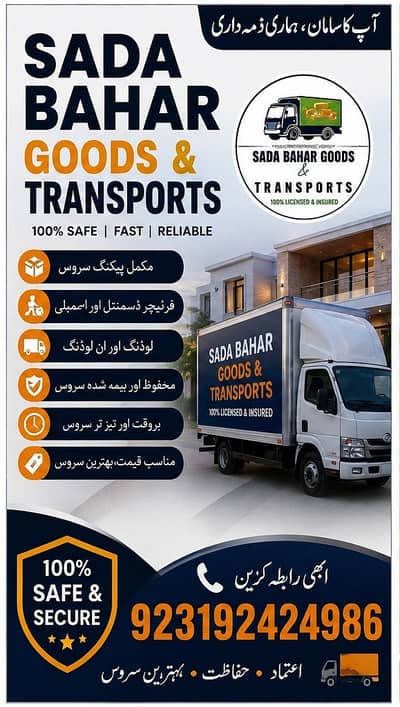 Movers and Packer, office shifting and packing, Special Quetta Service