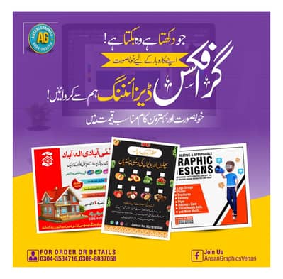 Ansari Graphics Designer
