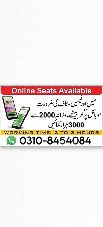 we are hiring staff for home based work
