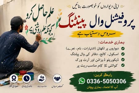 Wall Painting Services 