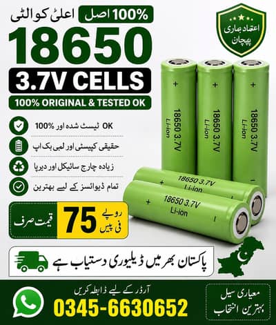 3.7v lithium ion battery cells available
