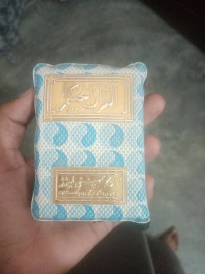 holy قرآن