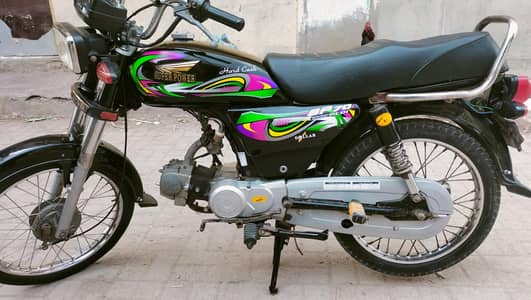 Super Power 70 2022