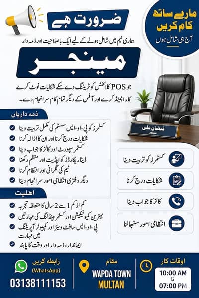 ​Office Manager / Customer Support Coordinator Required