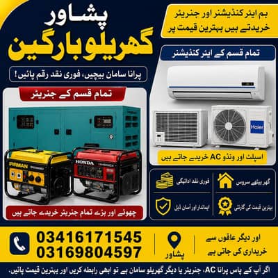 Apna Purana generator sell kary achy qimat pr