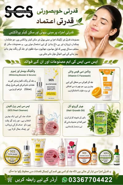 scs products