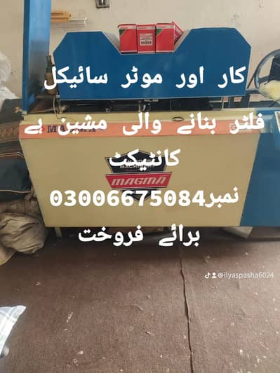 Urgent Sale Car Filter Making Machine with 2 Piece Die | Only 6 Months