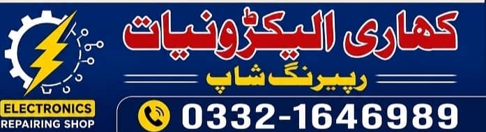 All elctro mechanical repair shop
