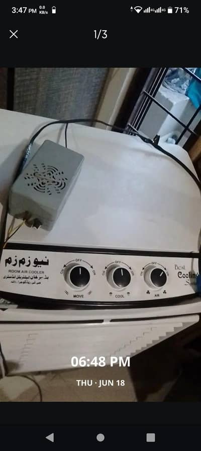 12v Air cooler for sale 03070222213