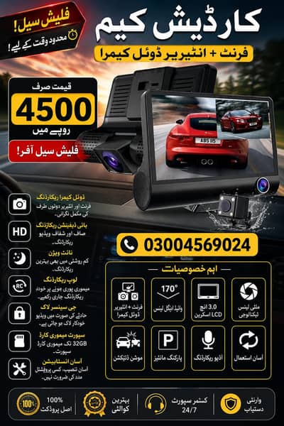 WDR Dashcam 3 Camera Lens Video Car DVR Full HD 1080P